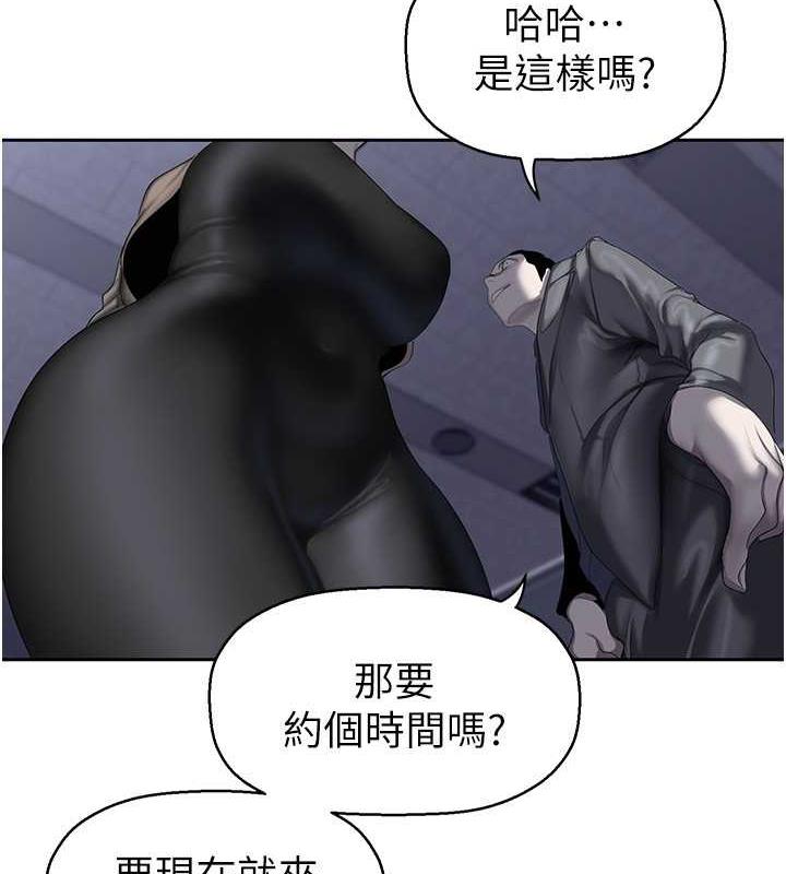 美丽新世界 第250話-組長，可以舔我下面嗎? 韩漫图片57