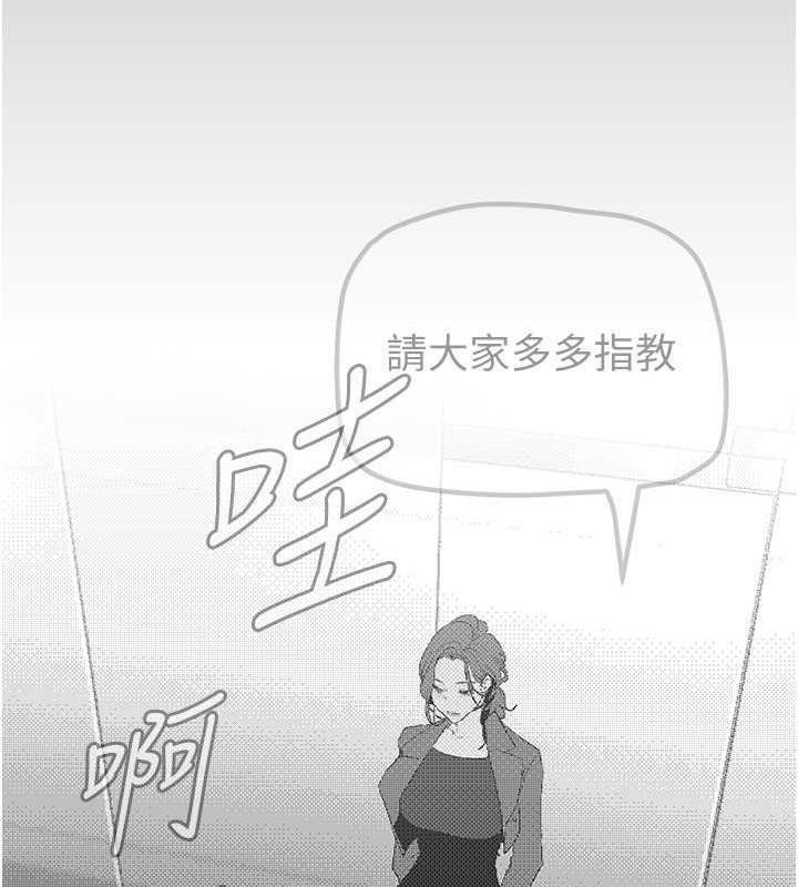 美麗新世界 在线观看 第250話-組長，可以舔我下面嗎? 漫画图片41