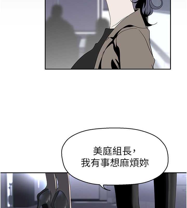 韩漫H漫画 美丽新世界  - 点击阅读 第250话-组长，可以舔我下面吗? 44