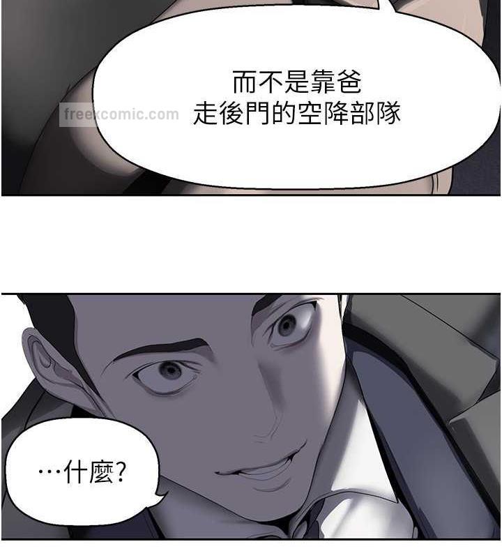 韩漫H漫画 美丽新世界  - 点击阅读 第250话-组长，可以舔我下面吗? 60