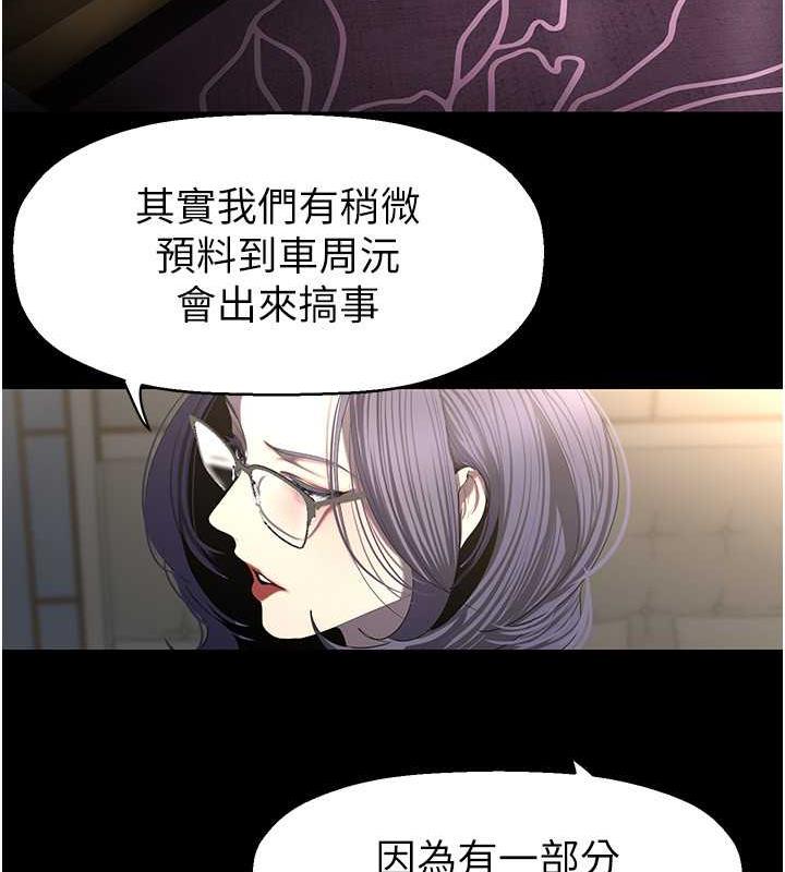 美丽新世界 第250話-組長，可以舔我下面嗎? 韩漫图片31