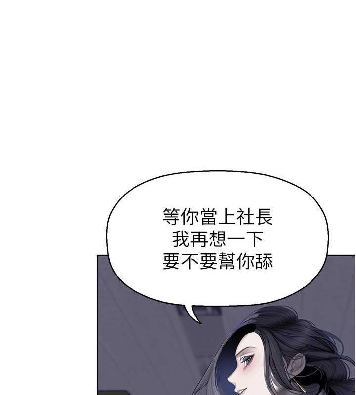 韩漫H漫画 美丽新世界  - 点击阅读 第250话-组长，可以舔我下面吗? 61