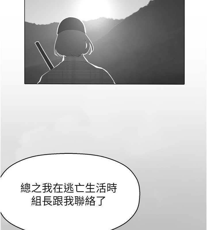 美丽新世界 第250話-組長，可以舔我下面嗎? 韩漫图片103