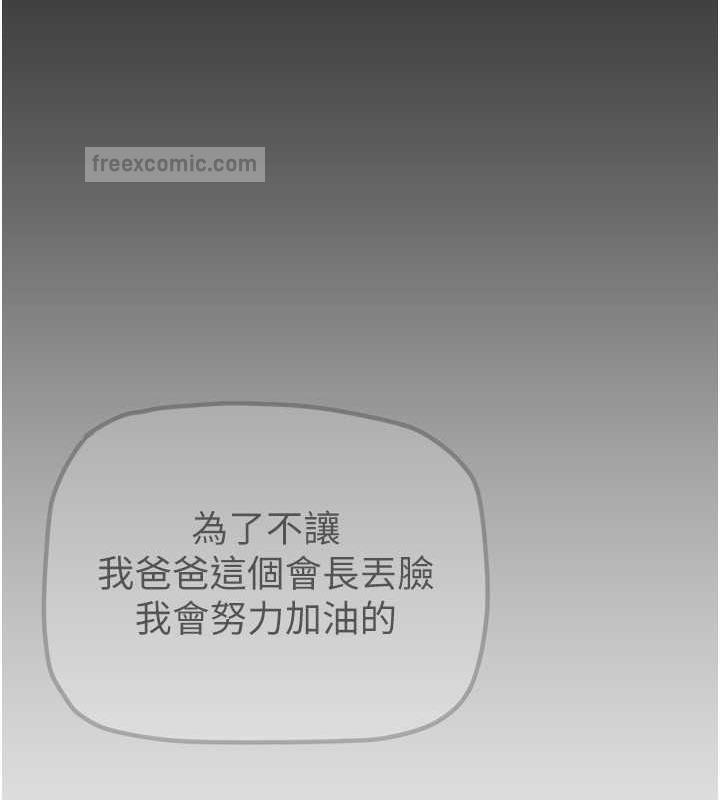 美丽新世界 第250話-組長，可以舔我下面嗎? 韩漫图片40