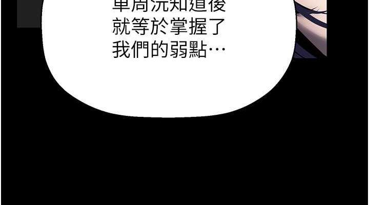 美麗新世界 在线观看 第250話-組長，可以舔我下面嗎? 漫画图片114