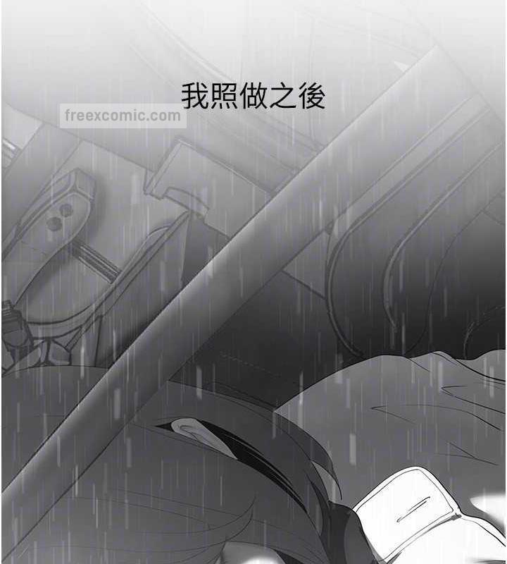 韩漫H漫画 美丽新世界  - 点击阅读 第250话-组长，可以舔我下面吗? 100