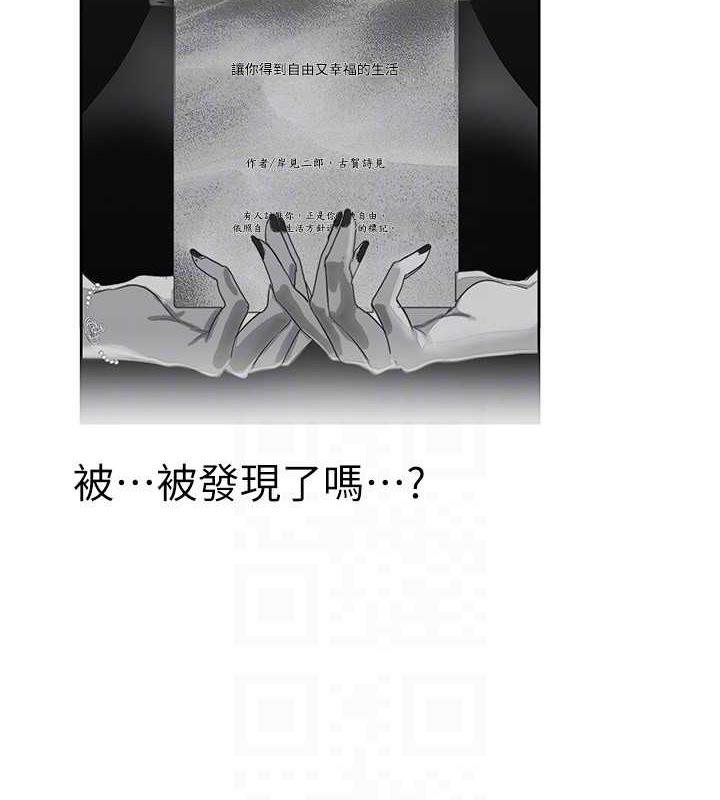 美丽新世界 第250話-組長，可以舔我下面嗎? 韩漫图片83