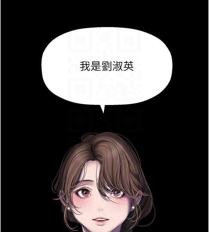 韩漫H漫画 美丽新世界  - 点击阅读 第250话-组长，可以舔我下面吗? 137