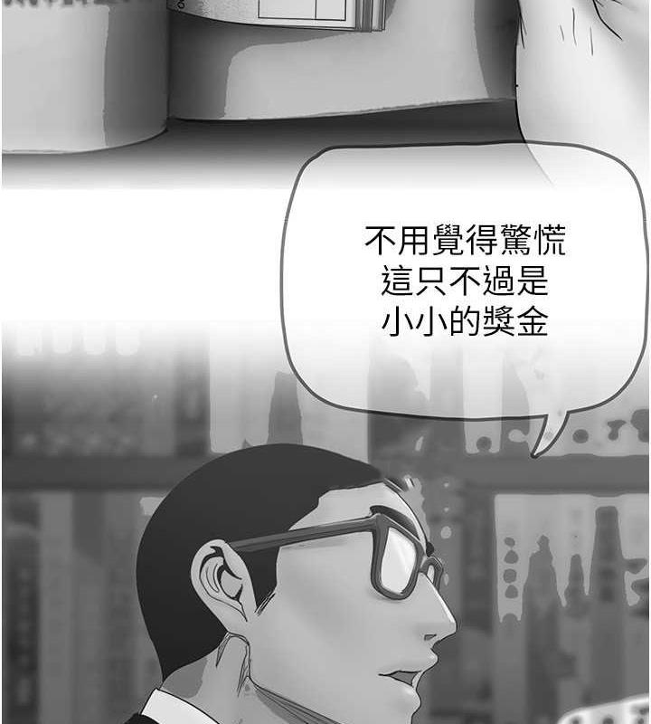 美麗新世界 在线观看 第250話-組長，可以舔我下面嗎? 漫画图片75