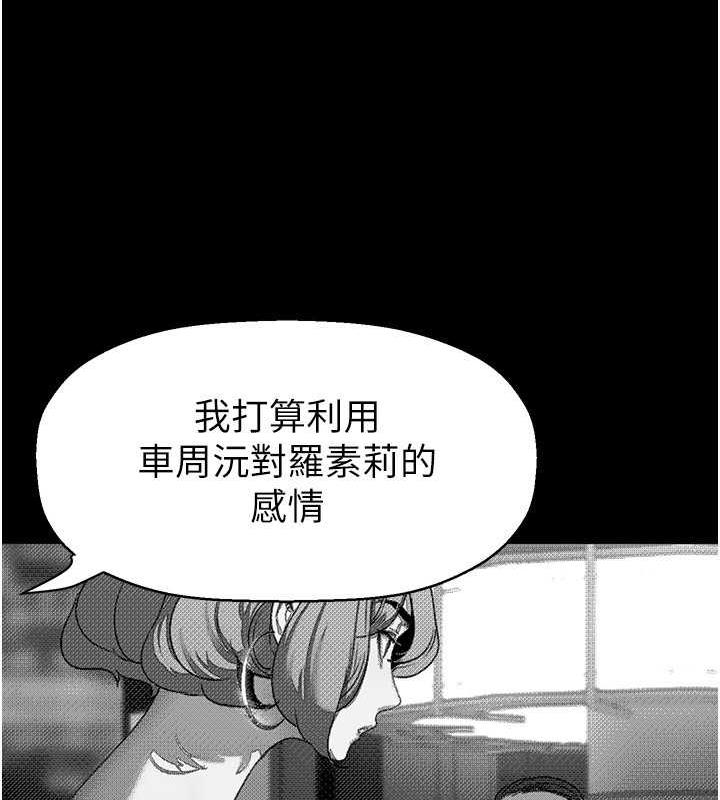 韩漫H漫画 美丽新世界  - 点击阅读 第250话-组长，可以舔我下面吗? 117