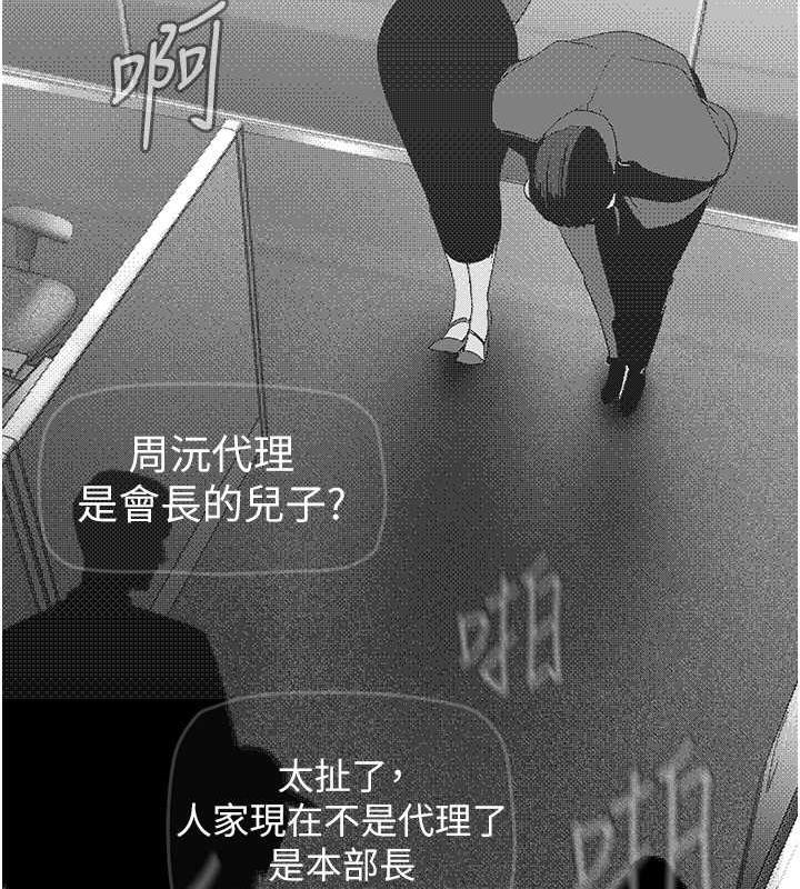 美麗新世界 在线观看 第250話-組長，可以舔我下面嗎? 漫画图片42