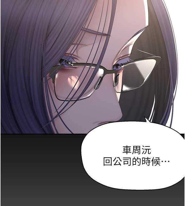 美麗新世界 在线观看 第250話-組長，可以舔我下面嗎? 漫画图片39