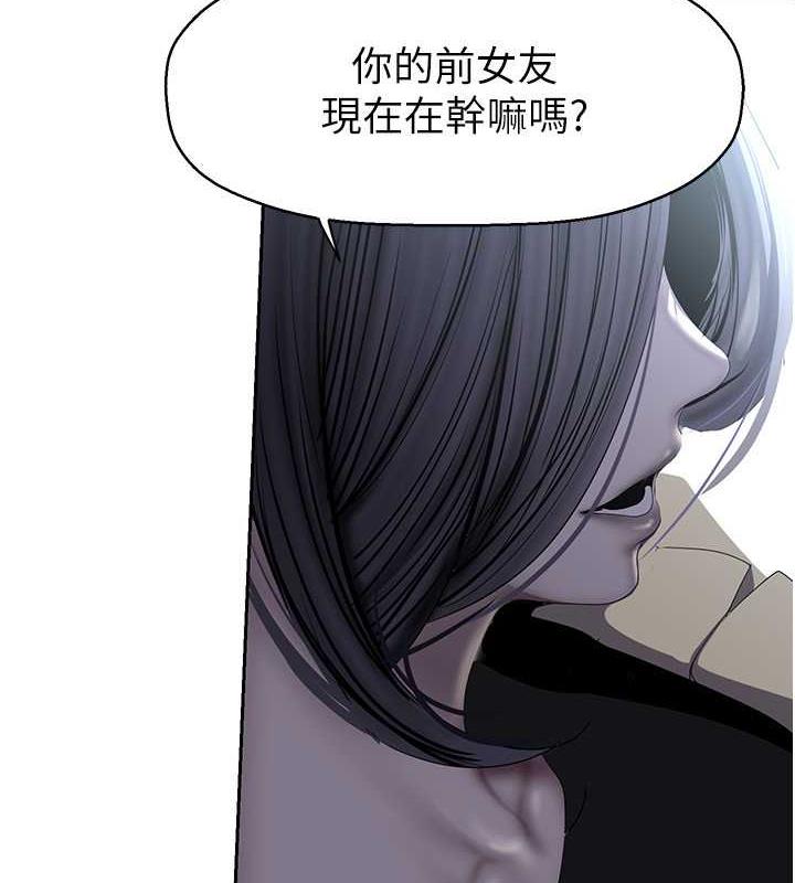 韩漫H漫画 美丽新世界  - 点击阅读 第250话-组长，可以舔我下面吗? 68