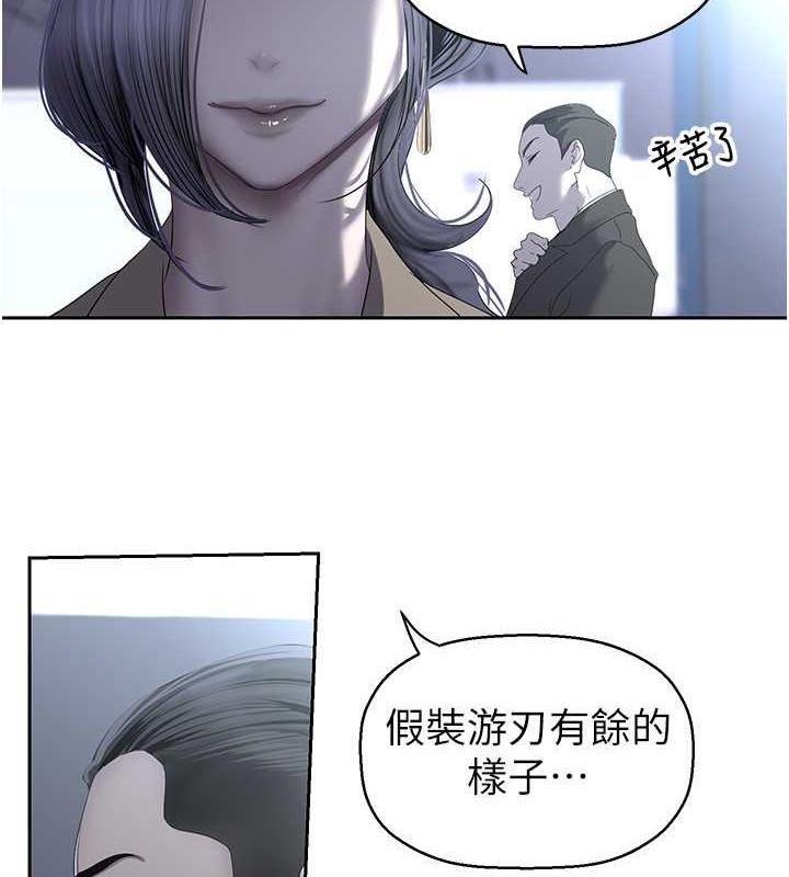 韩漫H漫画 美丽新世界  - 点击阅读 第250话-组长，可以舔我下面吗? 66