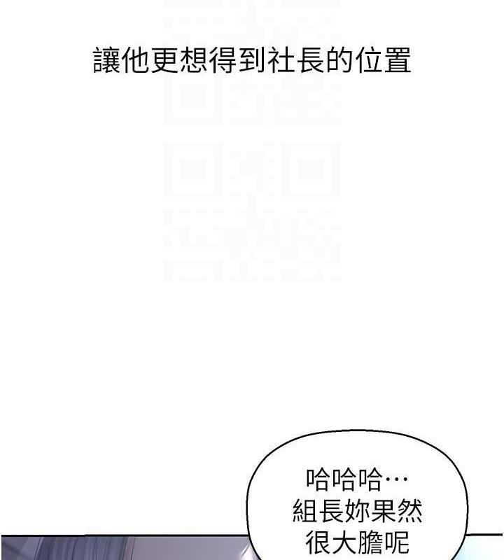 美麗新世界 在线观看 第250話-組長，可以舔我下面嗎? 漫画图片65