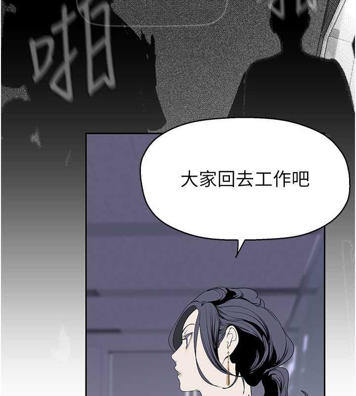 美丽新世界 第250話-組長，可以舔我下面嗎? 韩漫图片43