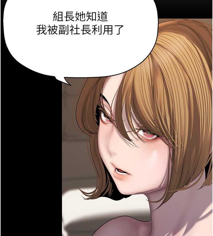 韩漫H漫画 美丽新世界  - 点击阅读 第250话-组长，可以舔我下面吗? 71