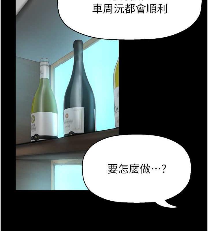 美麗新世界 在线观看 第250話-組長，可以舔我下面嗎? 漫画图片116