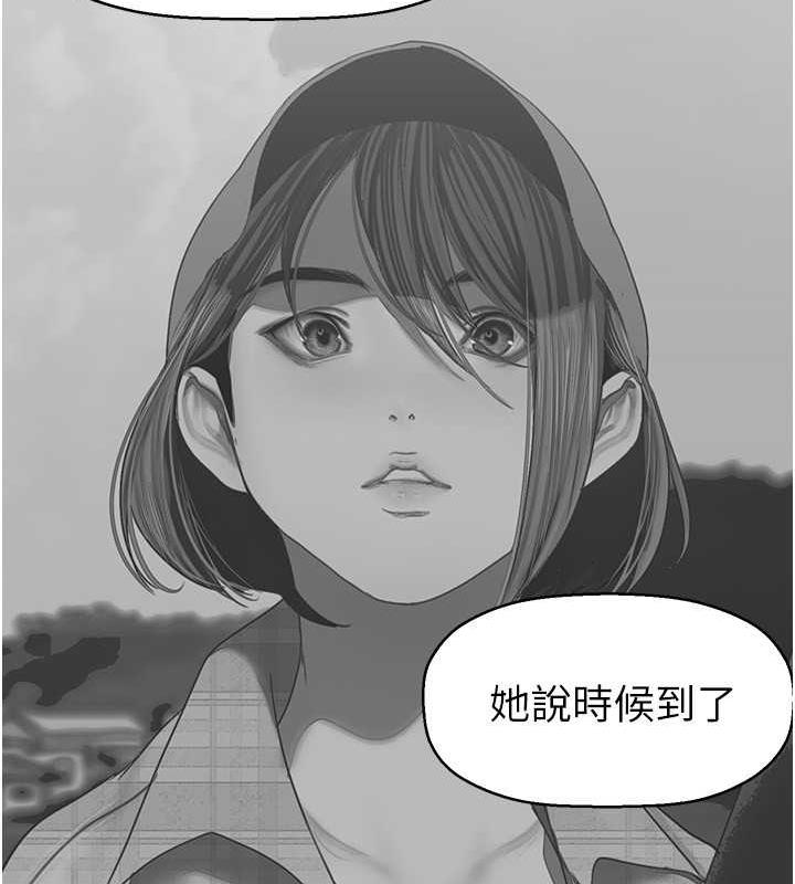 美麗新世界 在线观看 第250話-組長，可以舔我下面嗎? 漫画图片104