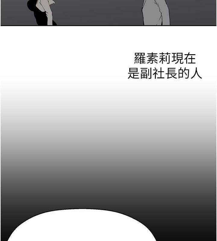 美麗新世界 在线观看 第250話-組長，可以舔我下面嗎? 漫画图片70