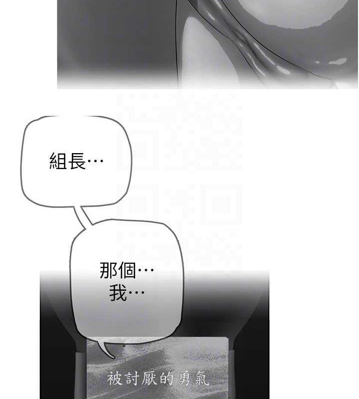 韩漫H漫画 美丽新世界  - 点击阅读 第250话-组长，可以舔我下面吗? 82