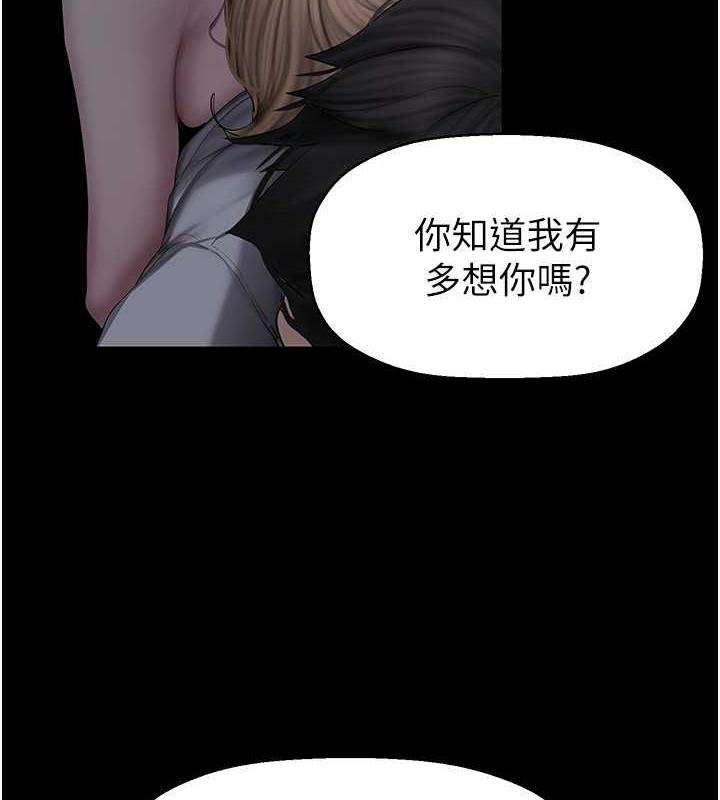 韩漫H漫画 美丽新世界  - 点击阅读 第250话-组长，可以舔我下面吗? 16