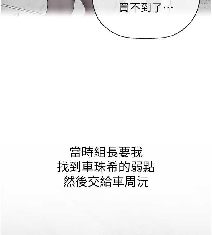 美丽新世界 第250話-組長，可以舔我下面嗎? 韩漫图片99