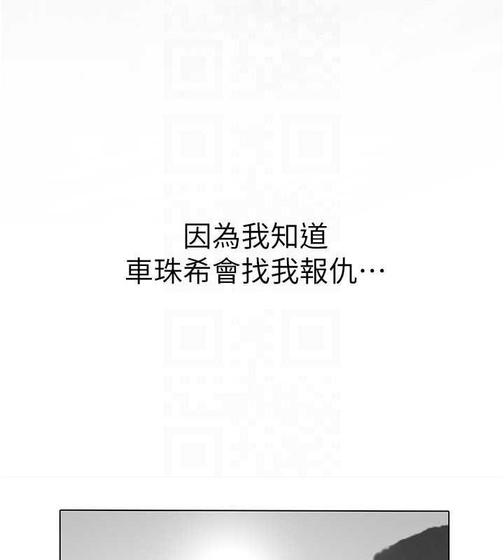 韩漫H漫画 美丽新世界  - 点击阅读 第250话-组长，可以舔我下面吗? 102