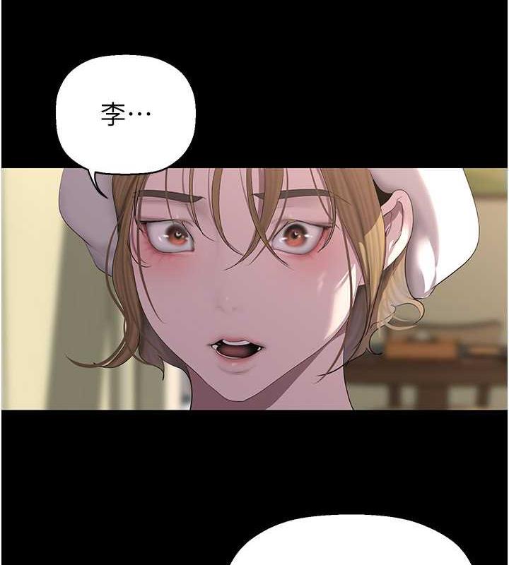 美麗新世界 在线观看 第250話-組長，可以舔我下面嗎? 漫画图片8