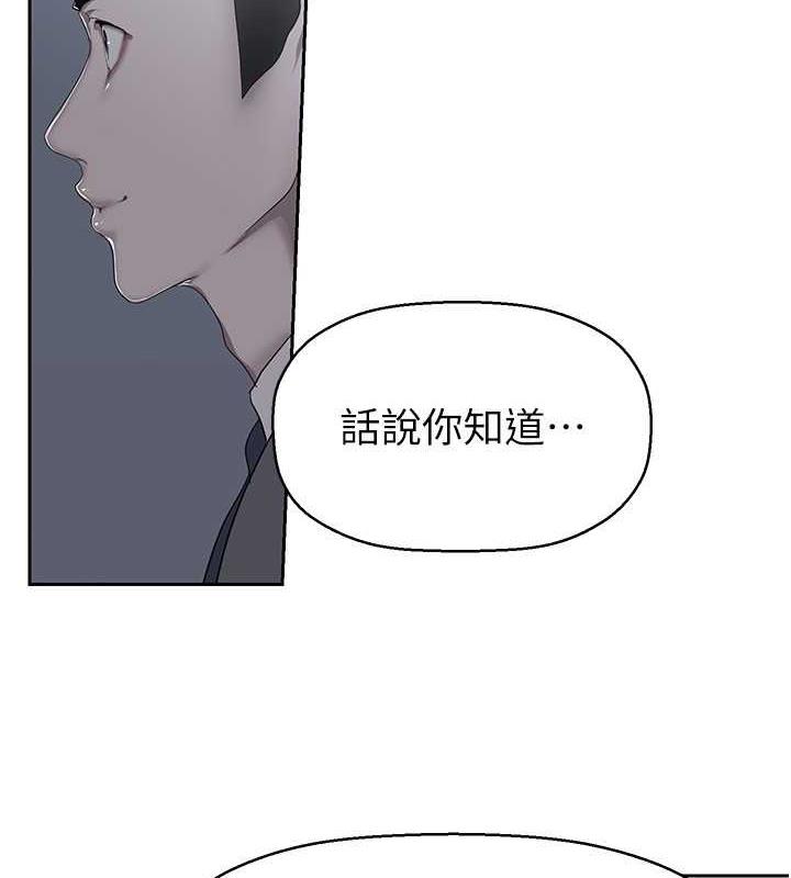 美丽新世界 第250話-組長，可以舔我下面嗎? 韩漫图片67