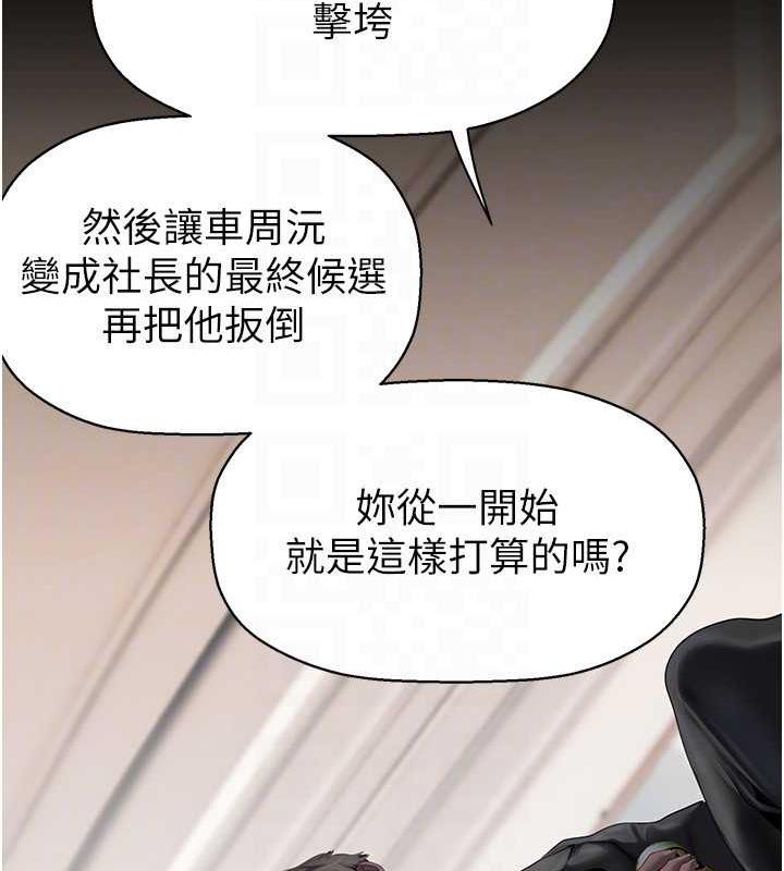 韩漫H漫画 美丽新世界  - 点击阅读 第250话-组长，可以舔我下面吗? 109