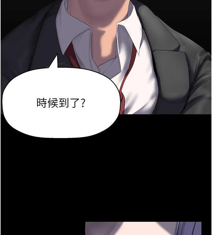 美麗新世界 在线观看 第250話-組長，可以舔我下面嗎? 漫画图片106