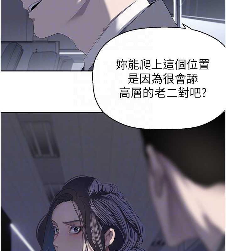 美丽新世界 第250話-組長，可以舔我下面嗎? 韩漫图片46