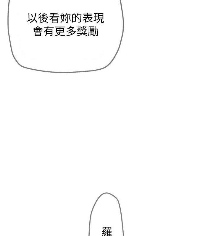 美麗新世界 在线观看 第250話-組長，可以舔我下面嗎? 漫画图片77