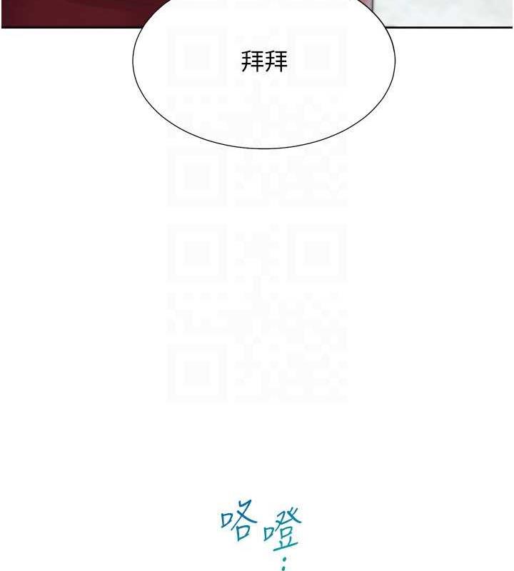 同居上下舖 在线观看 第91話-可以喜歡我嗎? 漫画图片111