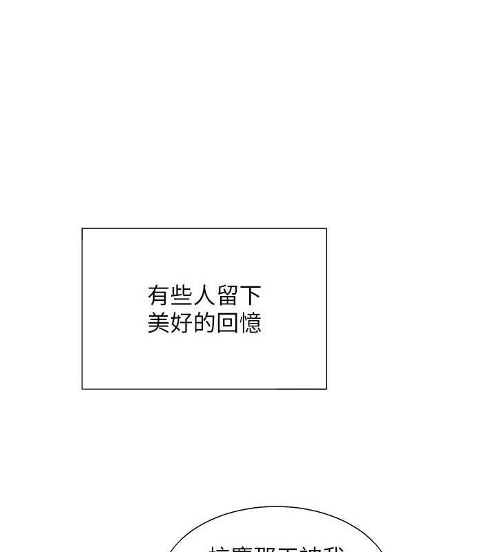 同居上下舖 在线观看 第91話-可以喜歡我嗎? 漫画图片133