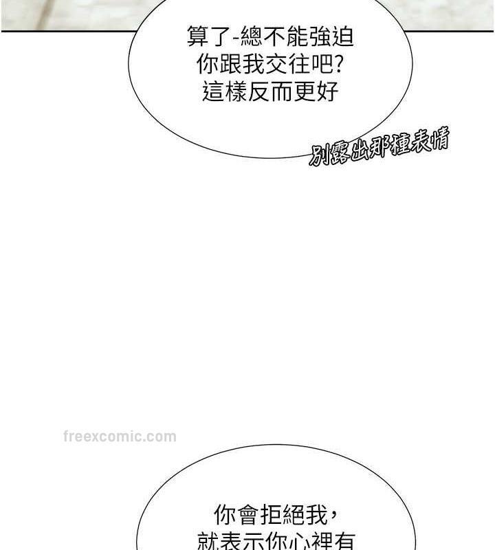 同居上下舖 在线观看 第91話-可以喜歡我嗎? 漫画图片80