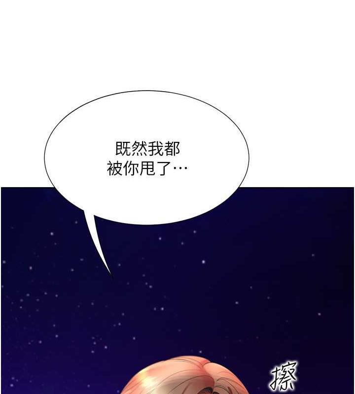 同居上下舖 在线观看 第91話-可以喜歡我嗎? 漫画图片95