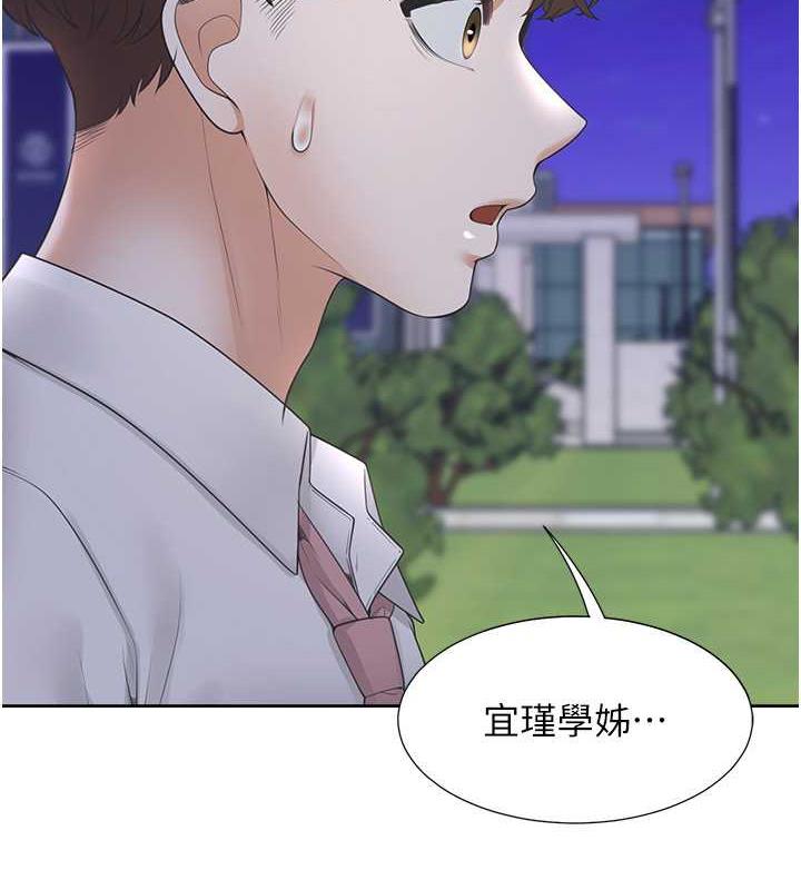 同居上下舖 在线观看 第91話-可以喜歡我嗎? 漫画图片6