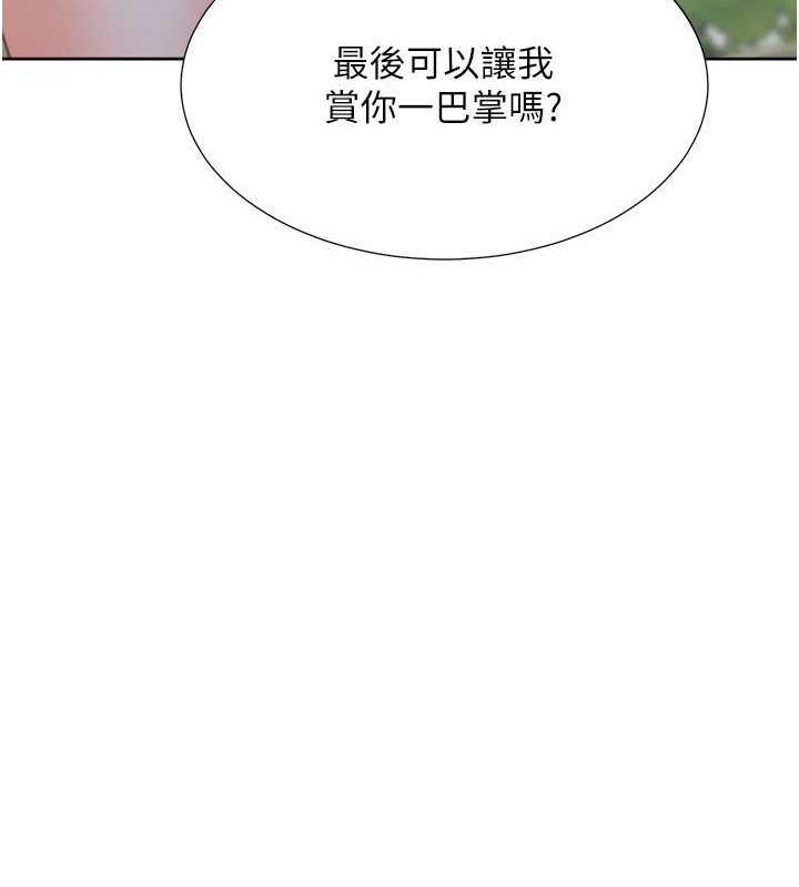 韩漫H漫画 同居上下舖  - 点击阅读 第91话-可以喜欢我吗? 98