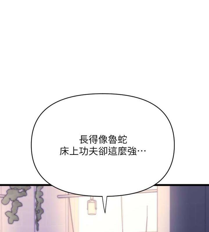 請用啪支付 在线观看 第72話-請把我體內射滿滿 漫画图片23