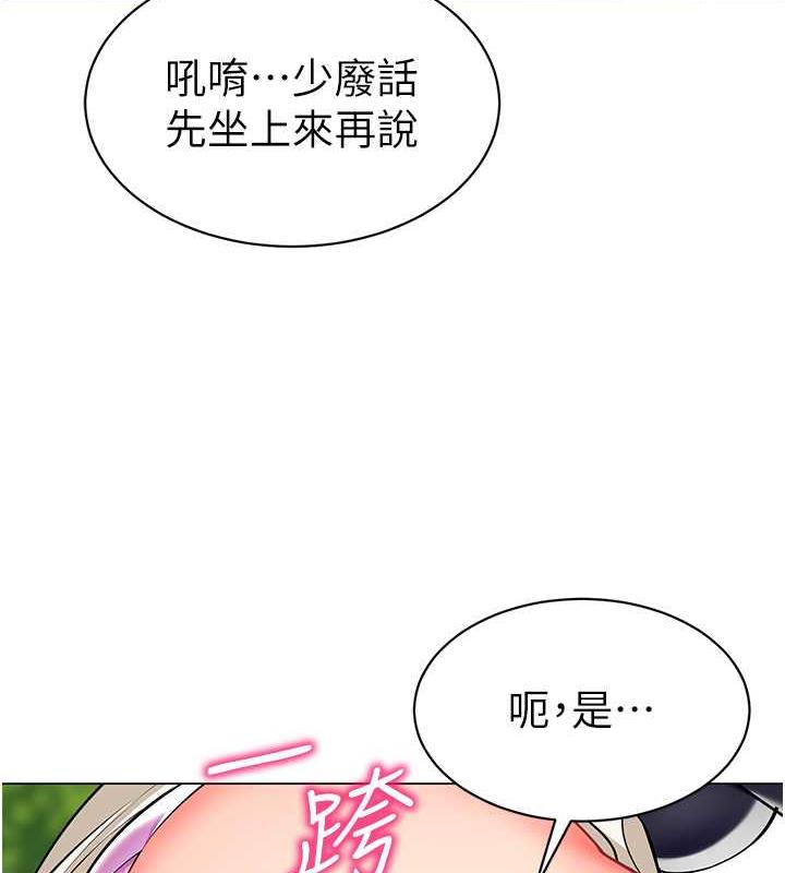 幼兒園老師們 在线观看 第51話-解鎖一屁股下去的天堂 漫画图片108