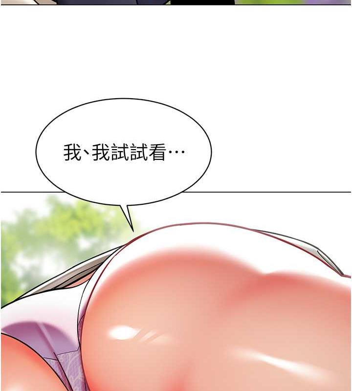 幼兒園老師們 在线观看 第51話-解鎖一屁股下去的天堂 漫画图片156