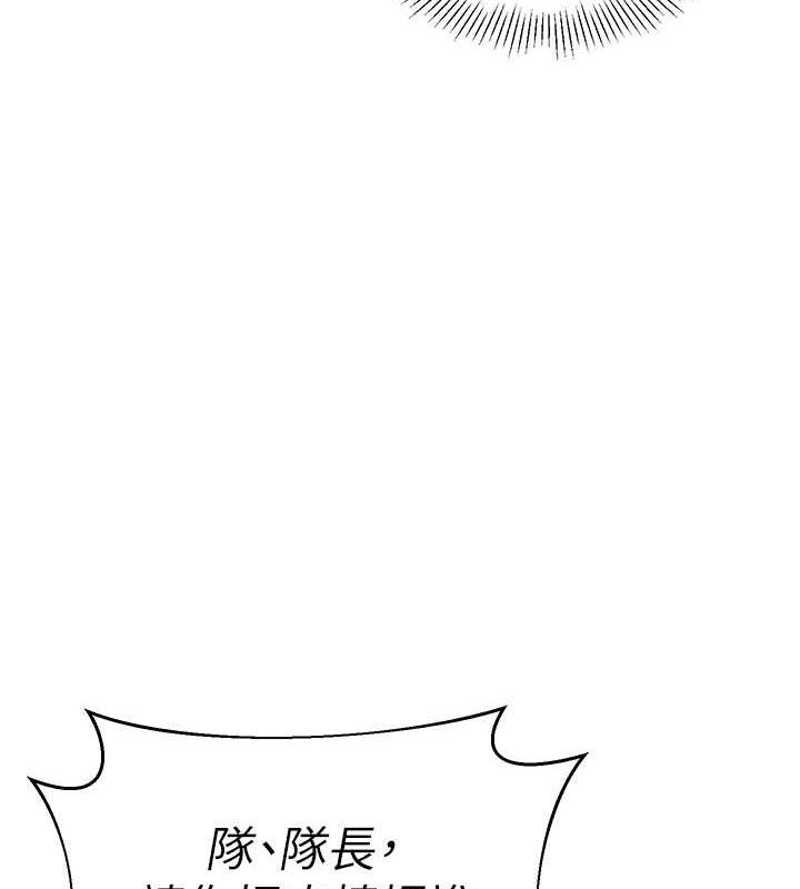 幼兒園老師們 在线观看 第51話-解鎖一屁股下去的天堂 漫画图片49