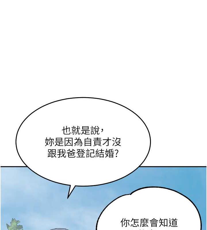 韩漫H漫画 童颜继母  - 点击阅读 第47话-在深山里忘情野战 70