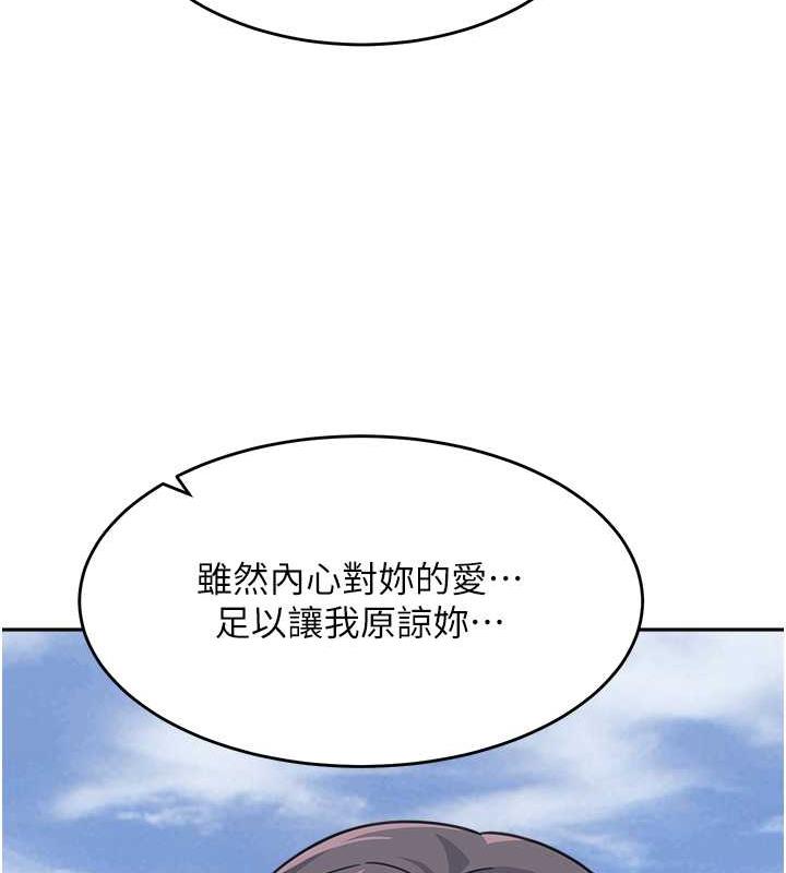 童顏繼母 在线观看 第47話-在深山裡忘情野戰 漫画图片96