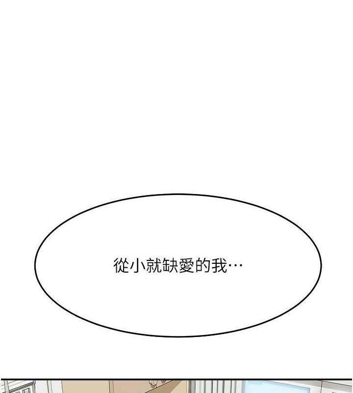 童顏繼母 在线观看 第47話-在深山裡忘情野戰 漫画图片63