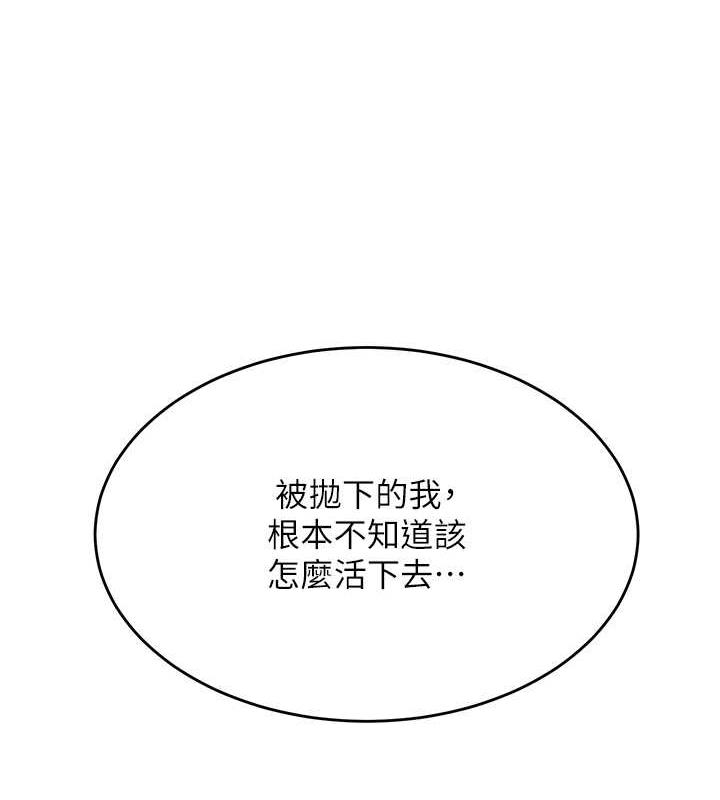 童顏繼母 在线观看 第47話-在深山裡忘情野戰 漫画图片44