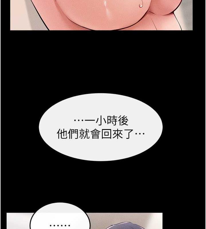 繼母與繼姐 在线观看 第33話-無法停下的母子性愛 漫画图片3