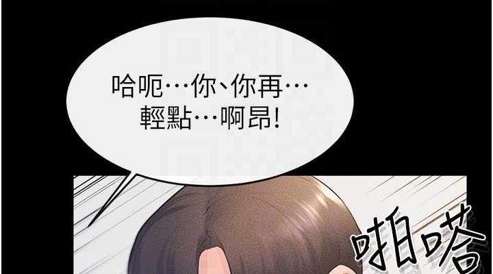 繼母與繼姐 在线观看 第33話-無法停下的母子性愛 漫画图片76